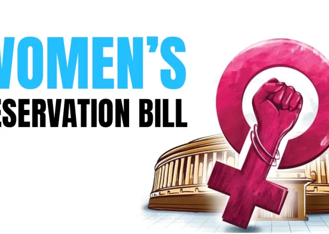 The Women’s Reservation Bill Debate: Indian Politics