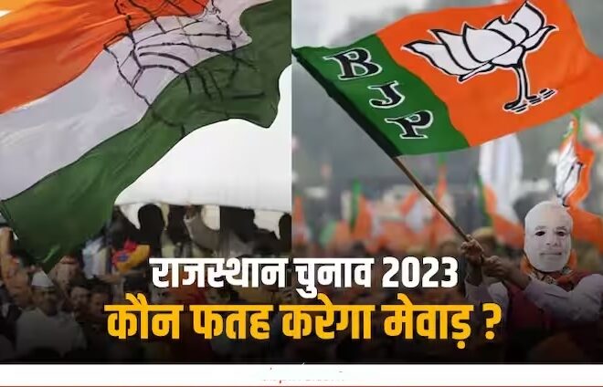 राजस्थान चुनाव परिणाम 2023 लाइव मेगा सेमीफाइनल में कांग्रेस, बीजेपी आमने-सामने होंगी